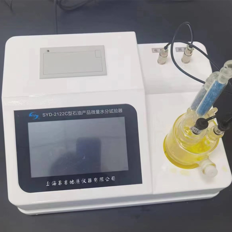 石油产品微量水分试验器
