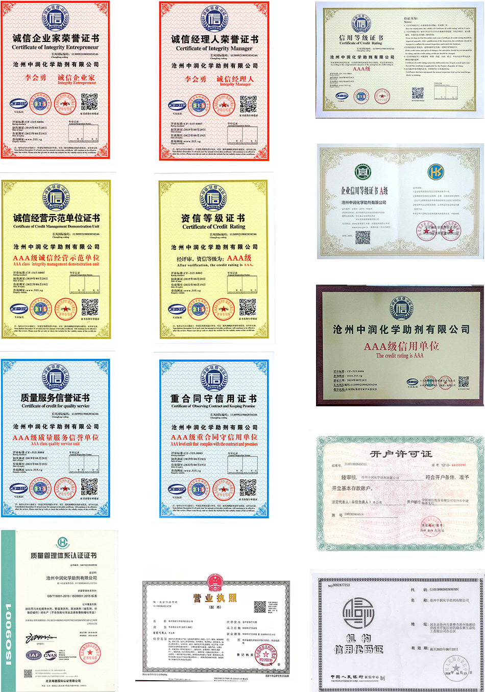 营业执照.jpg